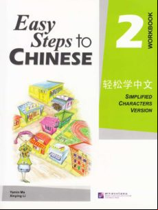 Easy Steps To Chinese Vol.2 - Workbook