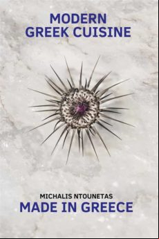Modern Greek Cuisine (ebook)