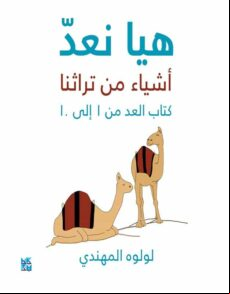 HAYA NA’UD EBOOK (edición en ruso)