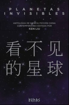 Planetas Invisibles (ebook)
