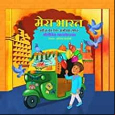 My India: A Journey Of Discovery (boy) (hindi)