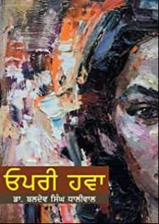 Gadri-akali Soormey (punjabi)