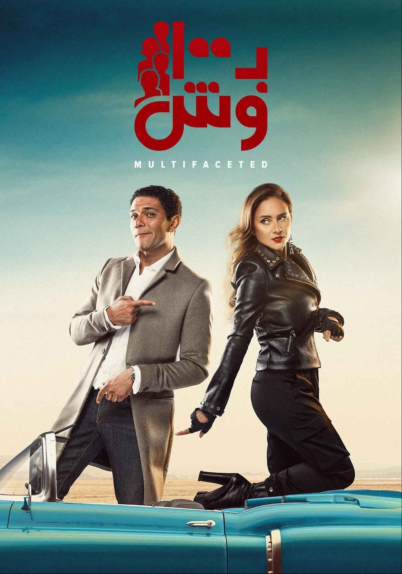 بـ100 وش