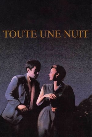 Toute une nuit Toute une nuit
