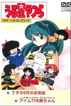 Lum, la chica invasora: Álbum de recuerdos