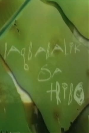 Pagbabalik sa Tribo Pagbabalik sa Tribo