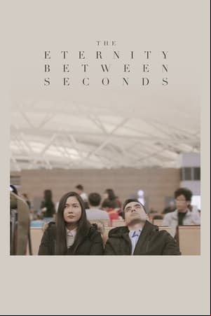 The Eternity Between Seconds The Eternity Between Seconds