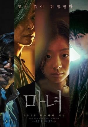 The Witch: Part 1 - The Subversion The Witch: Part 1 - The Subversion