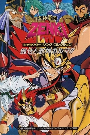 Zenki