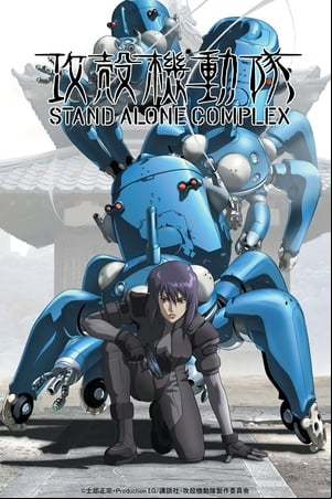 Ghost in the Shell: Stand Alone Complex