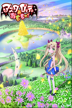 Astarotte no Omocha!