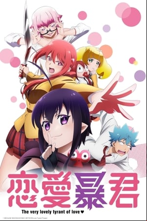 Renai Boukun Renai Boukun