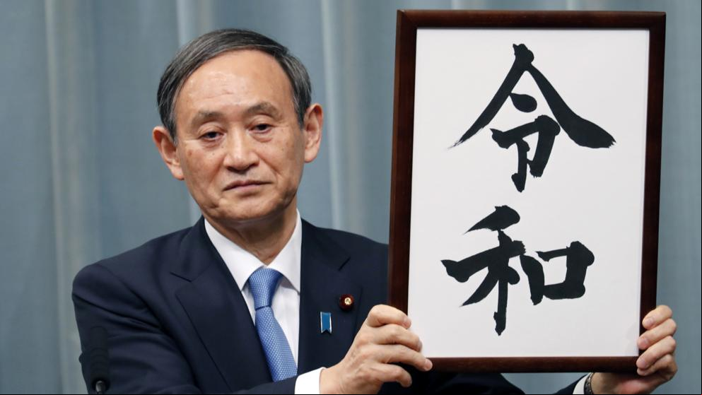 La nueva era de Japón se llama “Reiwa”